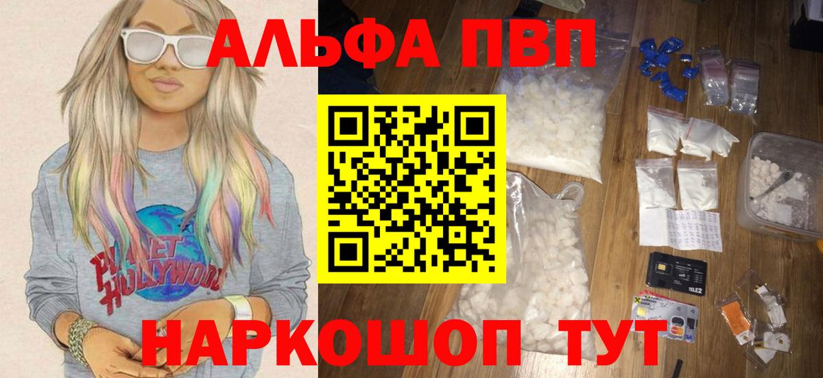 Alfa_PVP кристаллы  Alpha-PVP  Alpha PVP крисы CK  Вичуга  Alpha PVP VHQ 