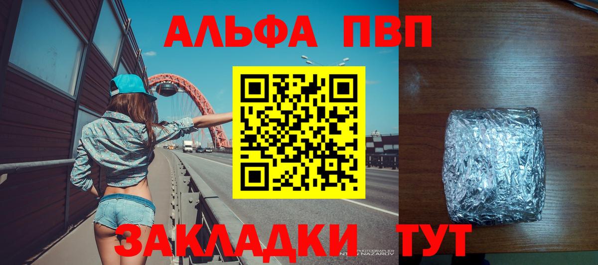 А ПВП кристаллы Вичуга