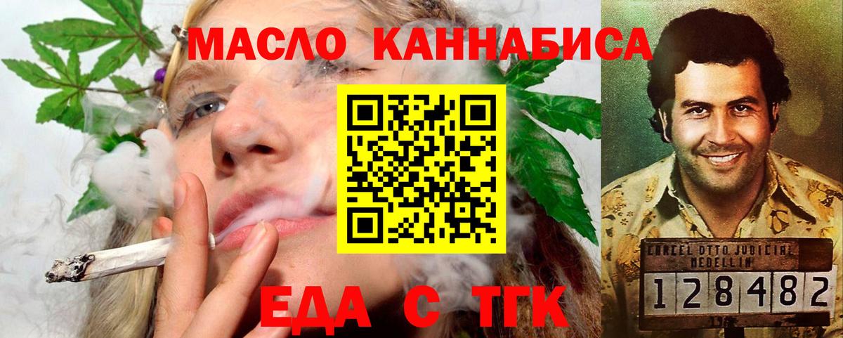 Вичуга  Cannafood марихуана  Вход с VPN 