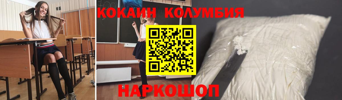Кокаин Боливия  Вход с VPN  Вичуга 