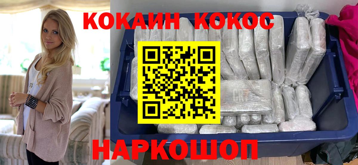 КОКАИН FishScale  Вичуга  КОКАИН  Cocaine VHQ 
