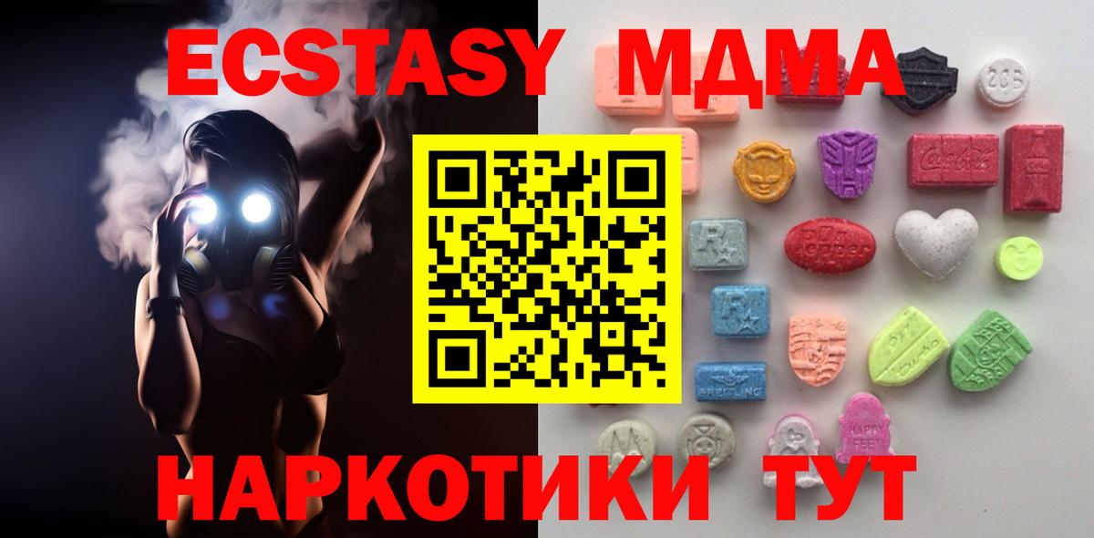 Экстази TESLA Вичуга