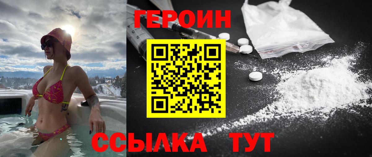 Героин афганец  Вход с VPN  Героин  Вичуга 