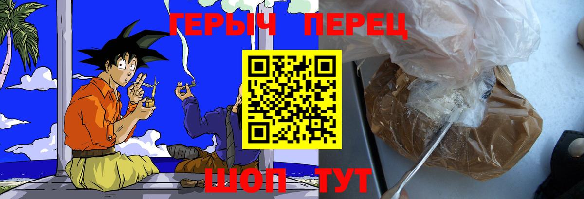 ГЕРОИН VHQ Вичуга