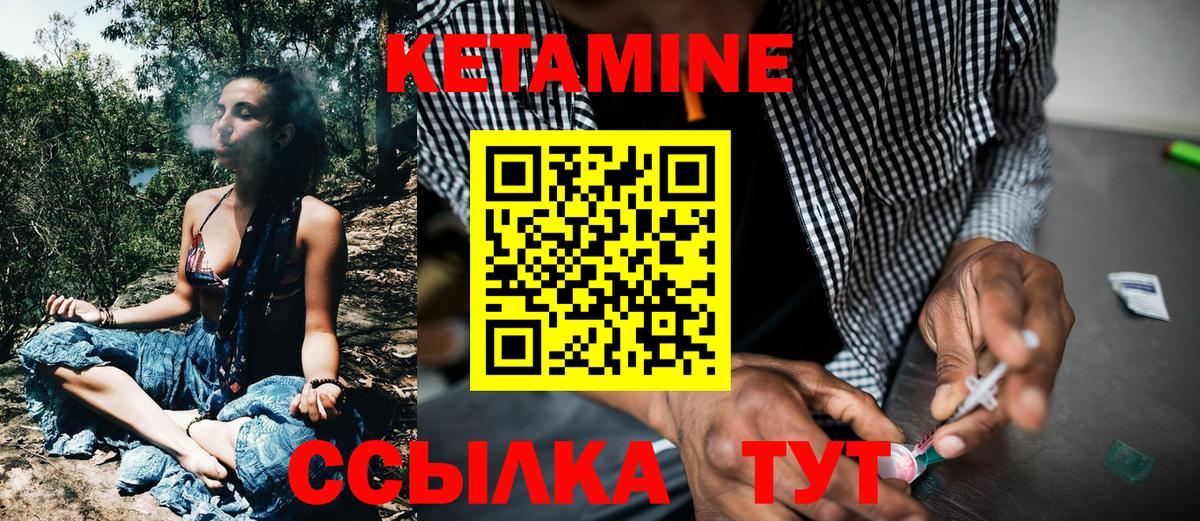 КЕТАМИН ketamine  Кетамин VHQ  Вход с VPN  Вичуга 