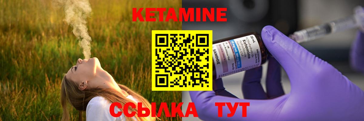 Кетамин ketamine  Вичуга  КЕТАМИН VHQ 