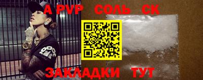 скорость Беслан