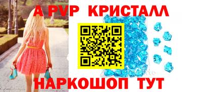 метамфетамин Волгодонск