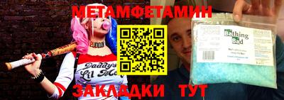амфетамин Бийск