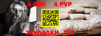 а пвп мука Волжск