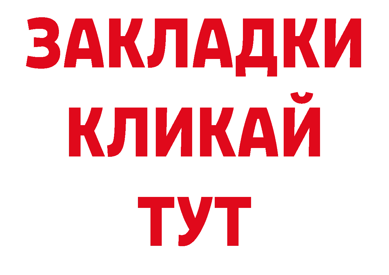 Продажа наркотиков нарко площадка клад Вичуга