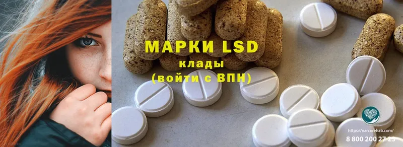 LSD-25 экстази кислота  Вичуга 