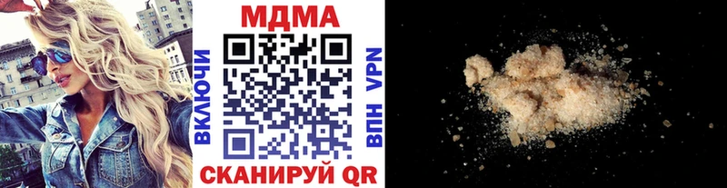 купить наркоту  MEGA зеркало  MDMA VHQ  Вичуга 