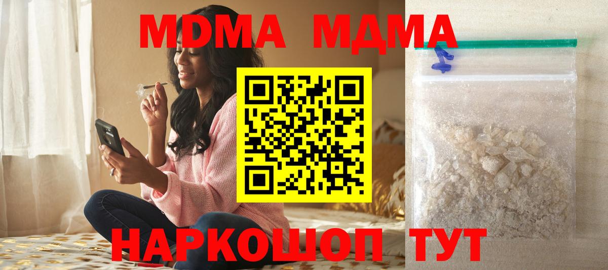 MDMA VHQ Вичуга
