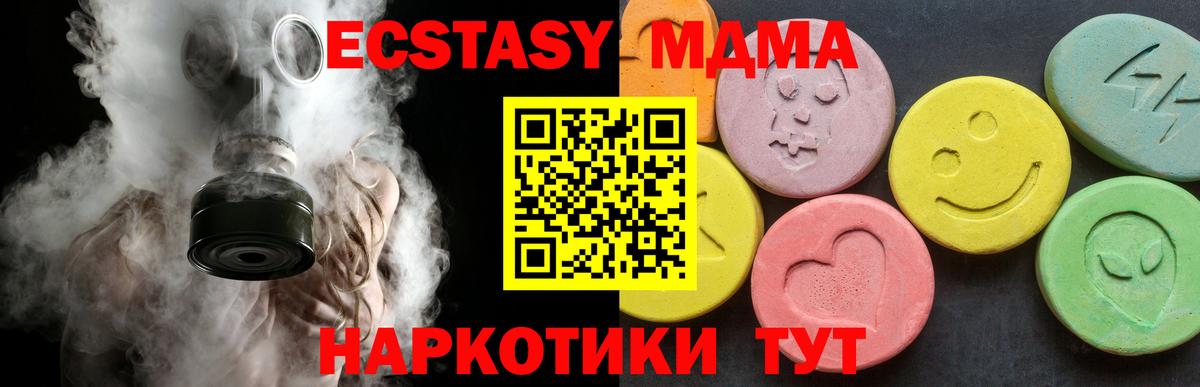 MDMA  МДМА crystal  Вход с VPN  MDMA crystal  Вичуга 