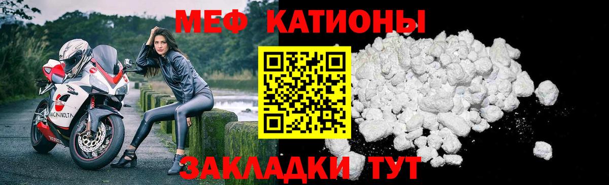 МЕФ кристаллы Вичуга