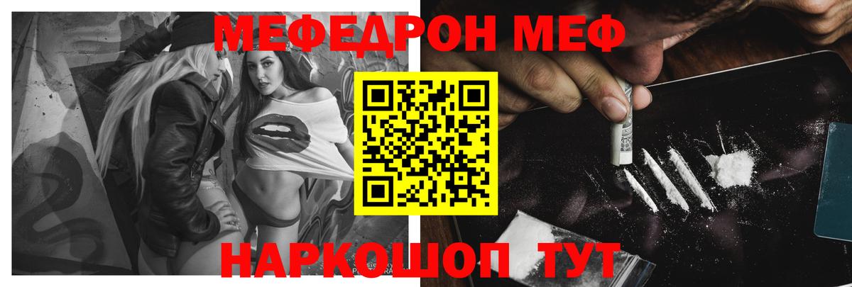 Мефедрон  Вичуга  Меф mephedrone  МЕФ мука  Мефедрон 