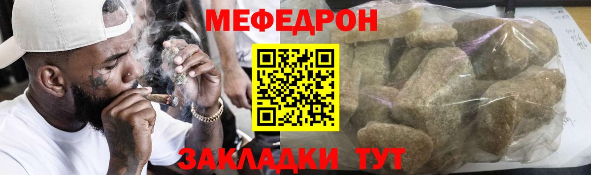 Меф кристаллы Вичуга