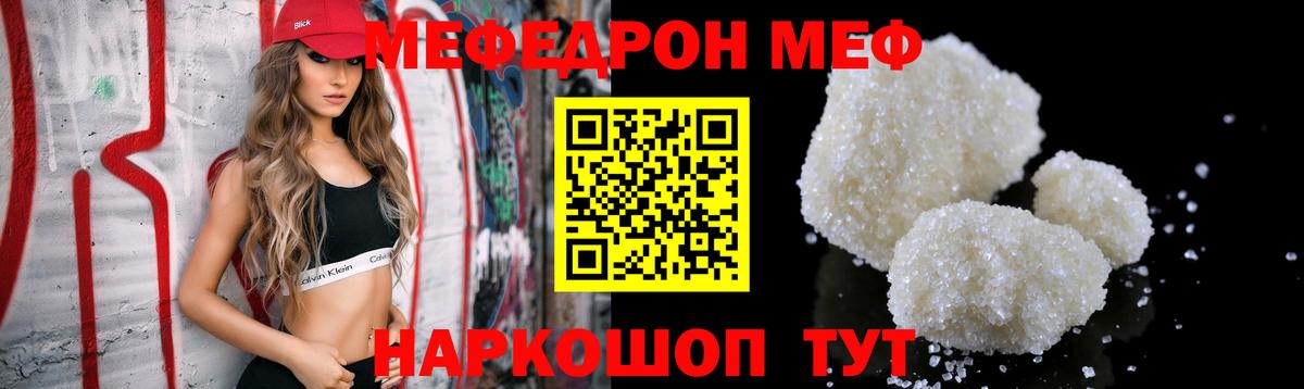МЕФ  Вход с VPN  Мефедрон  Вичуга  МЯУ-МЯУ кристаллы 