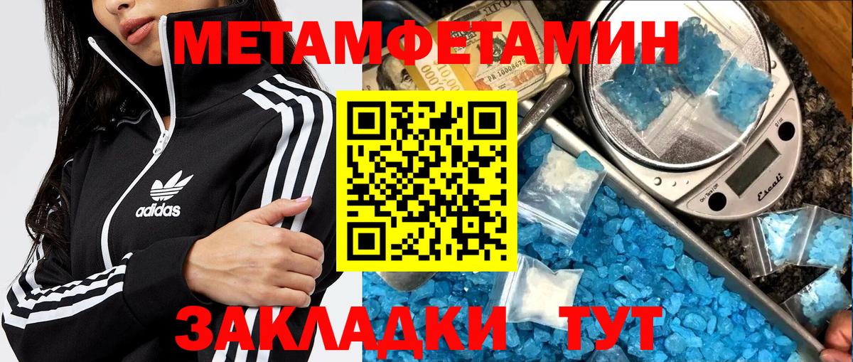Первитин Декстрометамфетамин 99.9% Вичуга