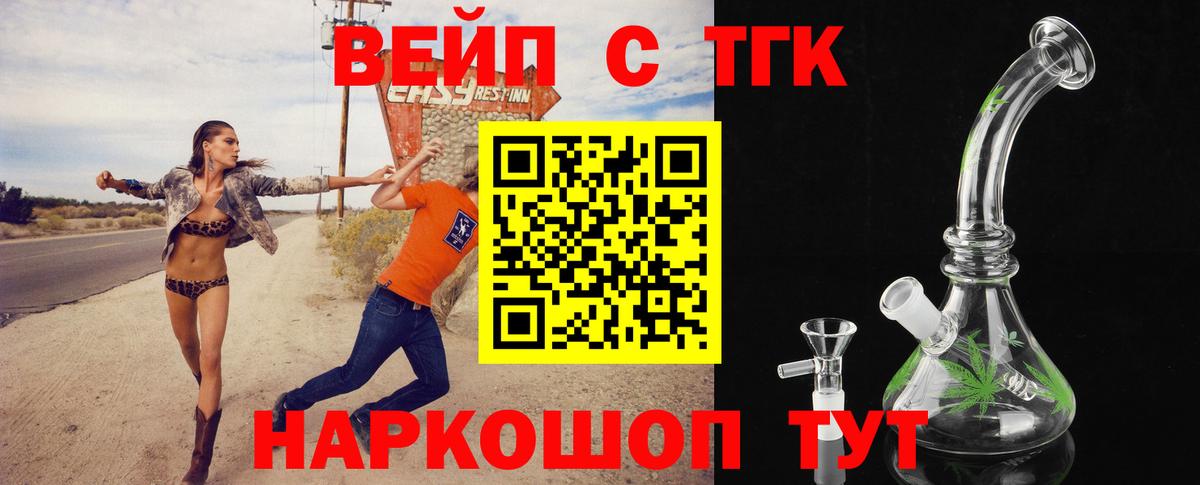 Дистиллят ТГК Wax  Дистиллят ТГК жижа  Вход с VPN  Вичуга 