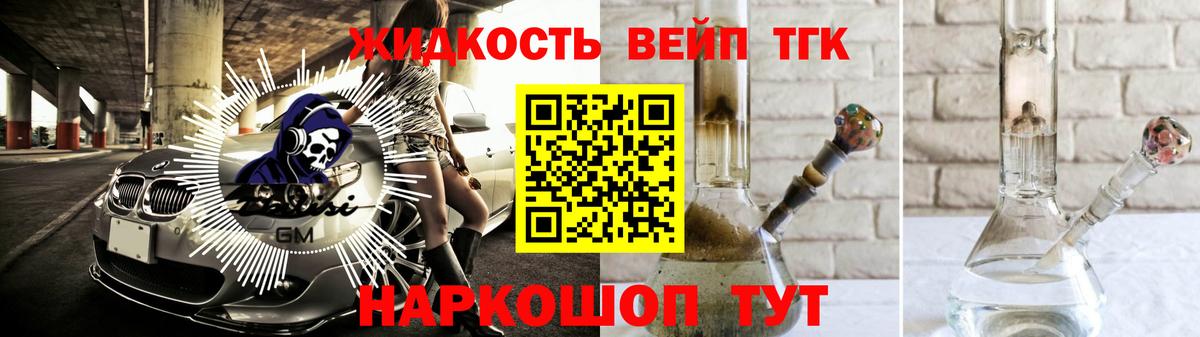 Дистиллят ТГК вейп с тгк  Вичуга 