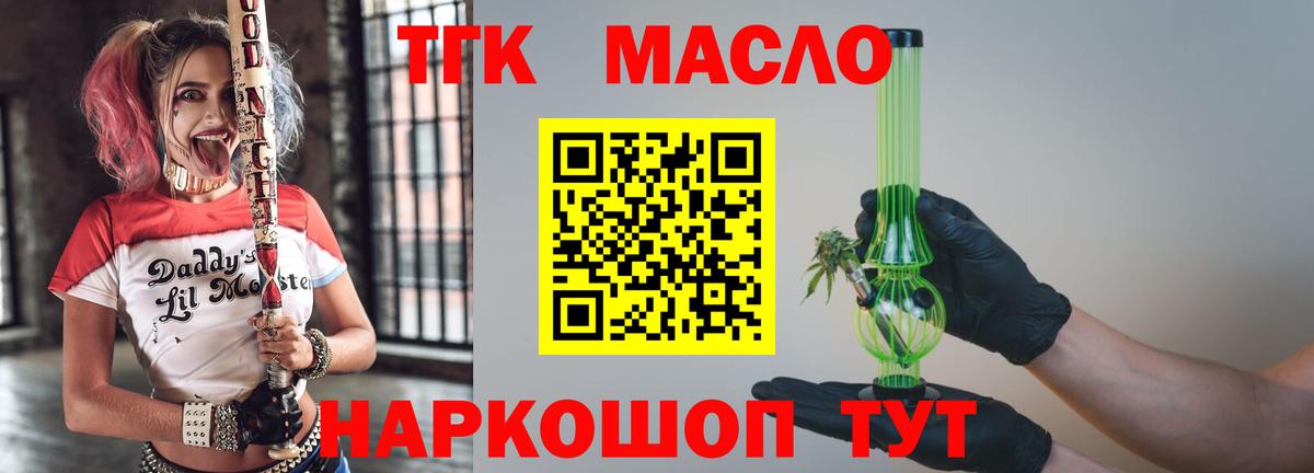 ТГК жижа Вичуга